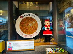 -村长家的疙瘩汤·东营菜(东营茶城店)