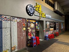 -辉记海鲜美食(氹仔店)