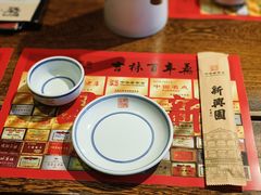 -新兴园饺子馆(河南街店)