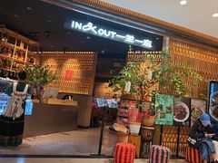 -一坐一忘云南菜(北京skp店)