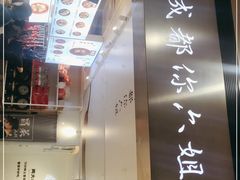 -成都你六姐·牛肉冒菜·麻辣香锅(长泰广场店)