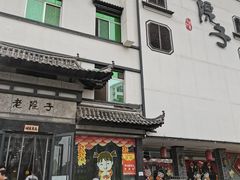 -老院子饭店·鲁菜·海鲜·家常菜