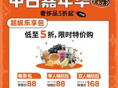 -东莞松山湖万象汇