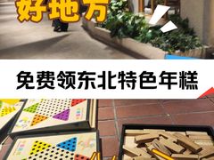 -蘸小院铁锅炖·蘸酱菜·东北菜(怀远门店)