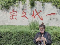 -纪晓岚文化园