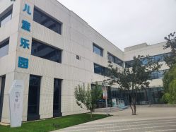 -北京科学中心儿童乐园