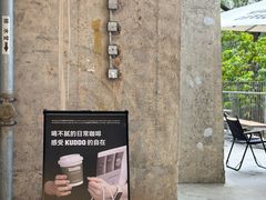 -KUDDO COFFEE(天河城店)