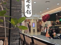 -南棠馆粤菜坊(群光店)