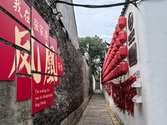 -张家港凤凰山景区恬庄古街