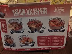 -怪噜范·老贵阳街头名小吃(世纪金源旗舰店)