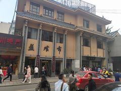 -盘飧市(春熙路店)