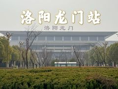 -洛阳龙门站