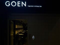 -GOEN·缘