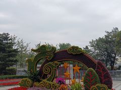 -西海子公园