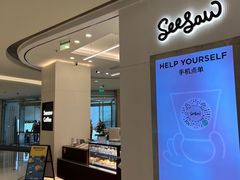 -Seesaw Coffee(上海国金中心店)