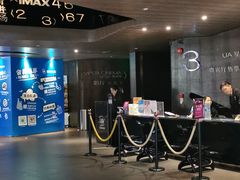 -博纳UA影城(KK Mall IMAX店)