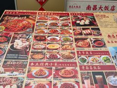 -南昌大饭店·非遗南昌菜(万寿宫店)