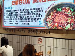 -黔有有贵州酸汤夺夺粉火锅(五味十字店)