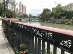 -成都市活水公园