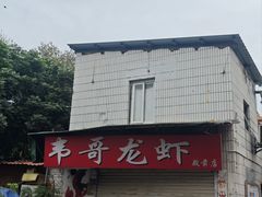 -加餐海鲜自助(宝龙一城店)