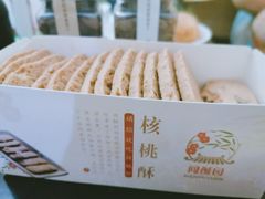 -闻酥园(水碾河路店)