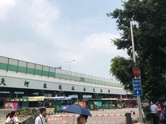 -天河客运站(地铁站)
