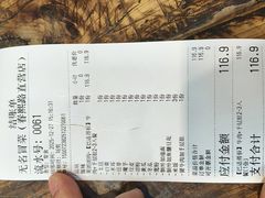 -牛·无名冒菜(春熙路直营店)