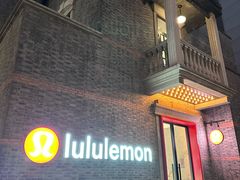 -lululemon(新天地店)