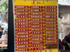 -凌记(泮塘路店)