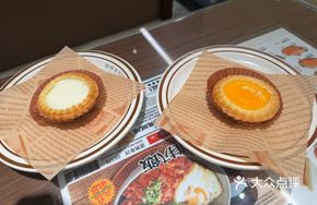 Yuan Yang Tart
