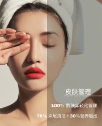 -尊尚柏丽美容SPA