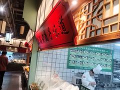-松沪名灶·豆浆鱼头·新上海菜(飞航吾悦广场店)