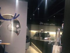 -瑞幸咖啡(新世界中心店)