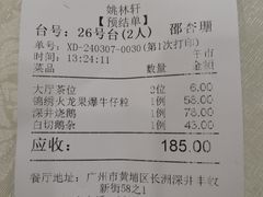 -姚林轩