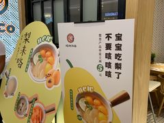 -炖物24章·顺时轻养茶(杭州保利时光里店)