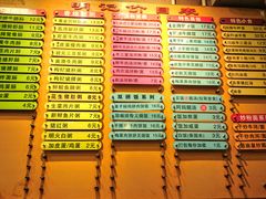 菜单-西关明记肠粉(荔枝湾店)