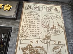 -长洲岛