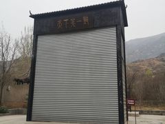 -黄金寨原生态旅游区