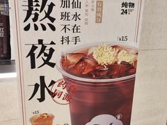 -炖物24章·顺时轻养茶(黄龙店)
