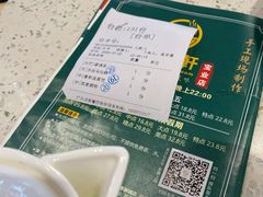 -又一间茶点轩(宝业路店)