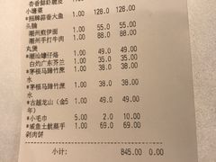 账单-博多新记·粤菜(复兴店)