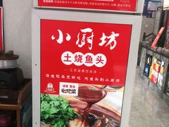 -老海陵·泰州菜(图书馆店)