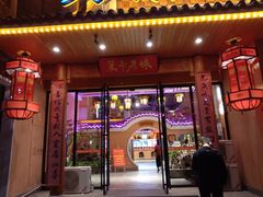 门面-巢爷老味(东方红店)