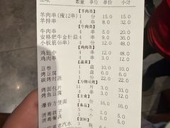 -老白清真烧烤(锦州旗舰店)
