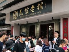 -民信老铺(双皮奶博物馆店)