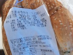 葱油咸卷面包-新麦西饼(广东路店)