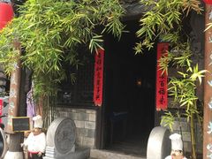 -香满楼(临安路店)