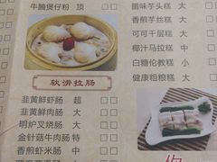 菜单-惠爱餐厅