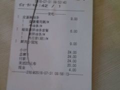 账单-永和大王(茉莉上新·友谊店)
