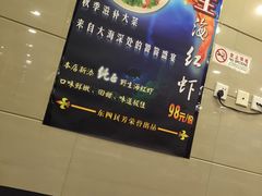 -东四民芳餐厅(世茂工三店)